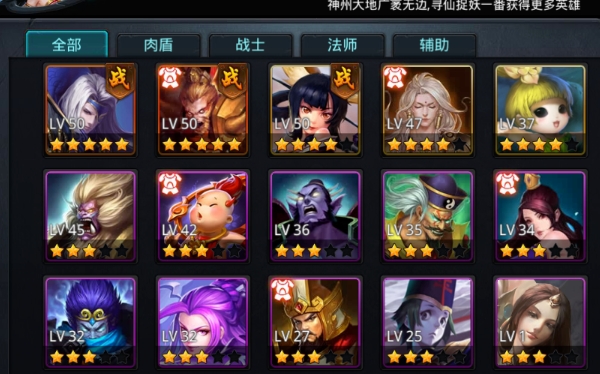 乱斗西游2手游怎么玩