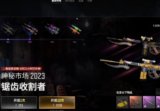 绝地求生票卷有什么用