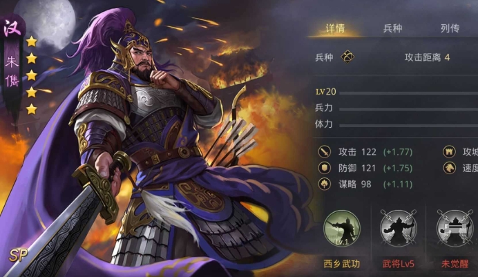率土之滨朱携怎么打出高伤害