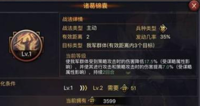 率土之滨朱携怎么打出高伤害