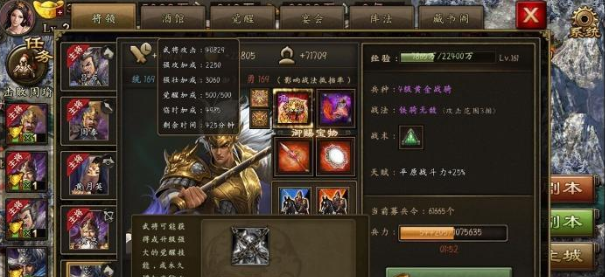 攻城掠地115级招募哪些武将比较好
