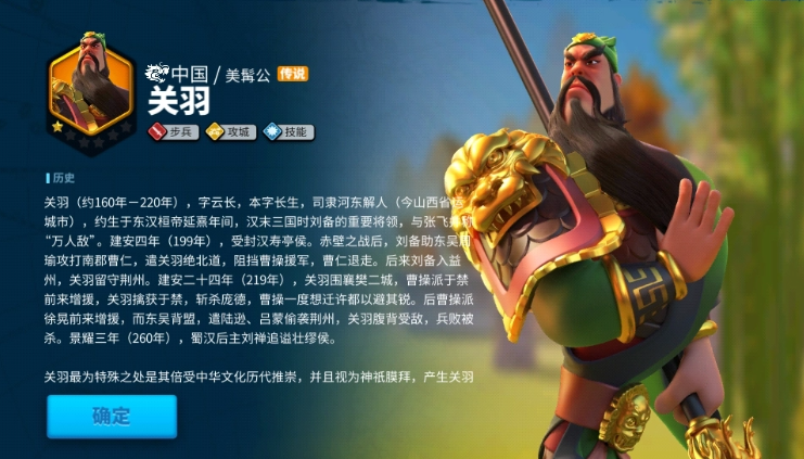 万国觉醒哪些传说英雄厉害