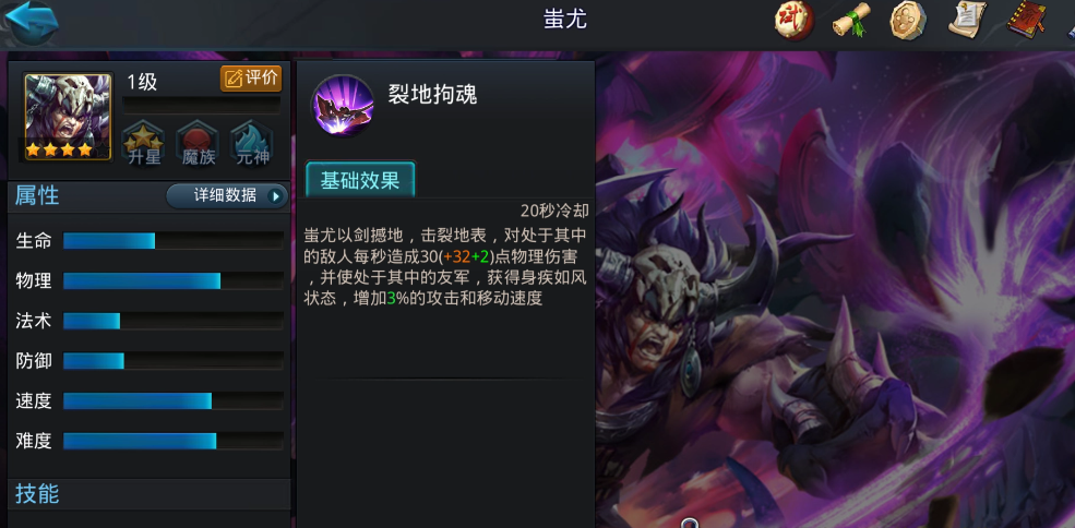乱斗西游2蚩尤怎么玩
