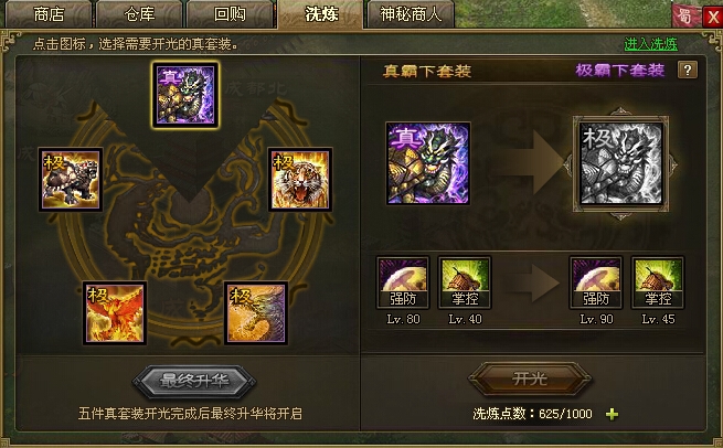 攻城掠地115级招募哪些武将比较好