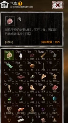 长生劫木材怎么获得