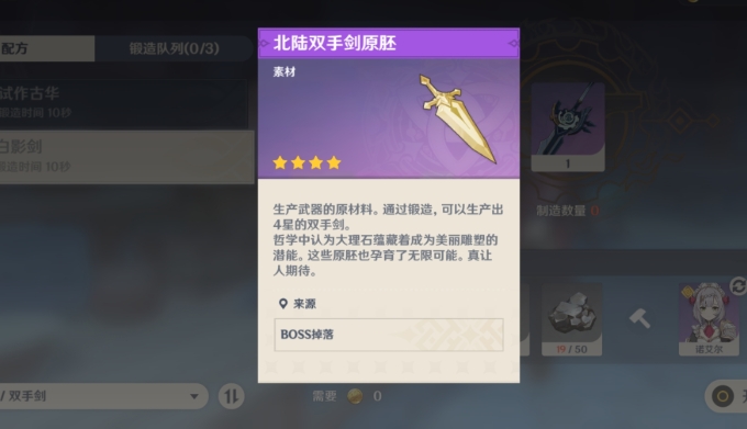 原神北陆双手剑怎么使用