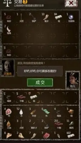 长生劫木材怎么获得