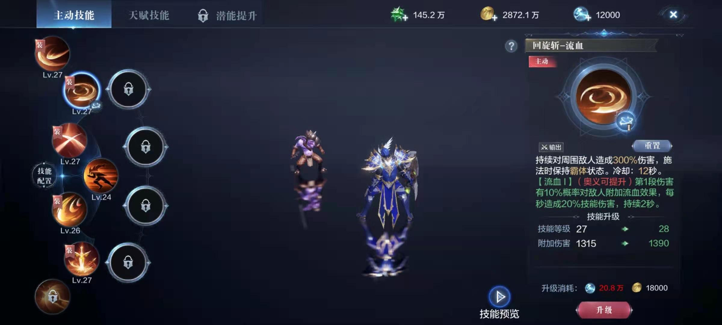 全民奇迹2战士用哪些技能厉害