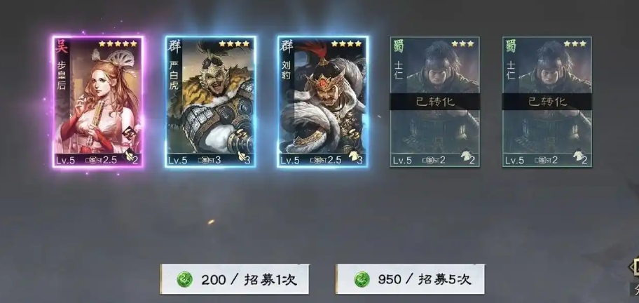 率土之滨开局怎么抽武将