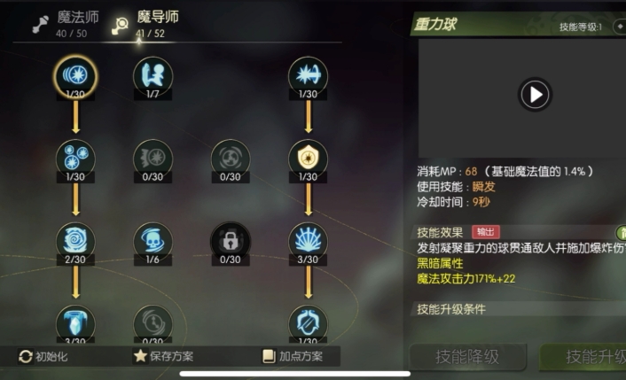 龙之谷手游公会技能怎么选择