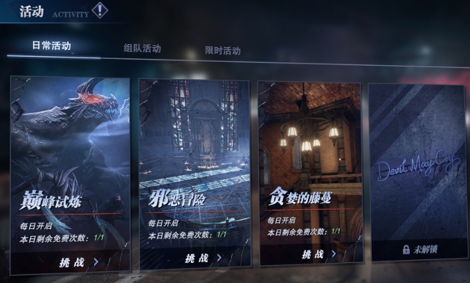 鬼泣巅峰之战攻击力怎么提升