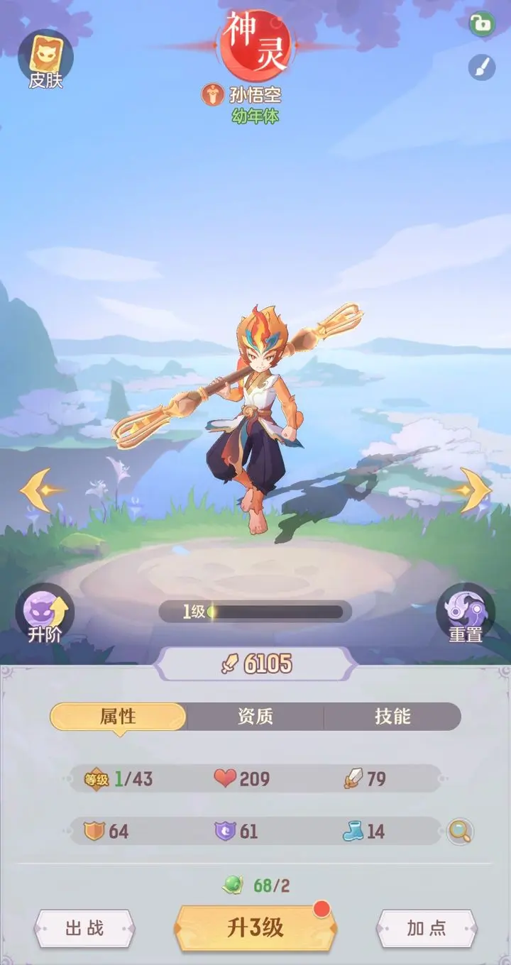 长安幻想后期用什么神兽
