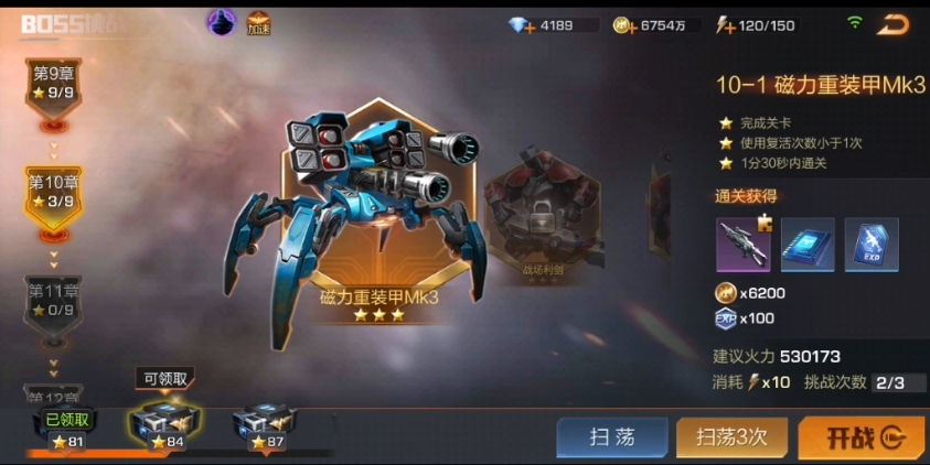 魂斗罗归来怎么样快速提升等级