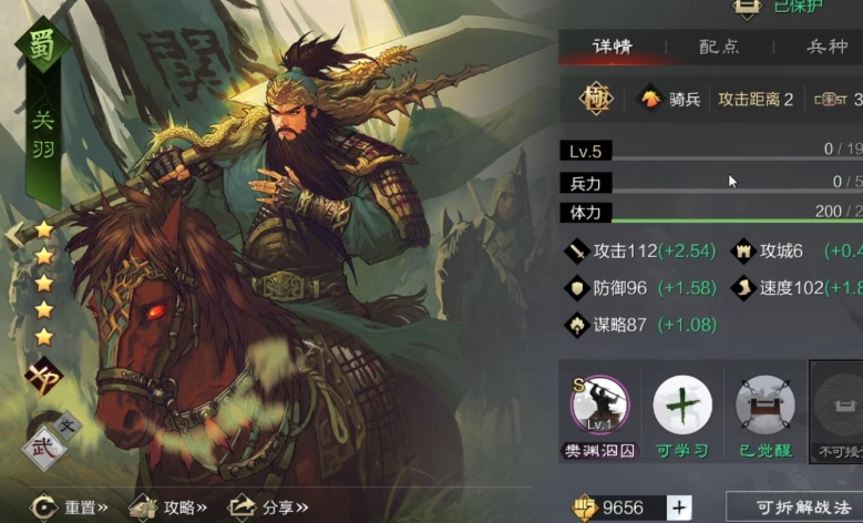 率土之滨关羽怎么玩最强