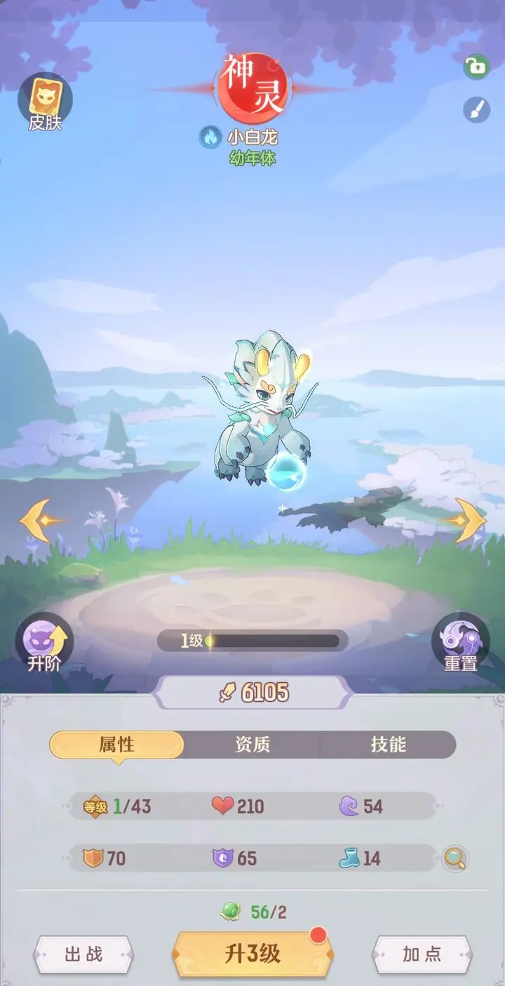 长安幻想后期用什么神兽