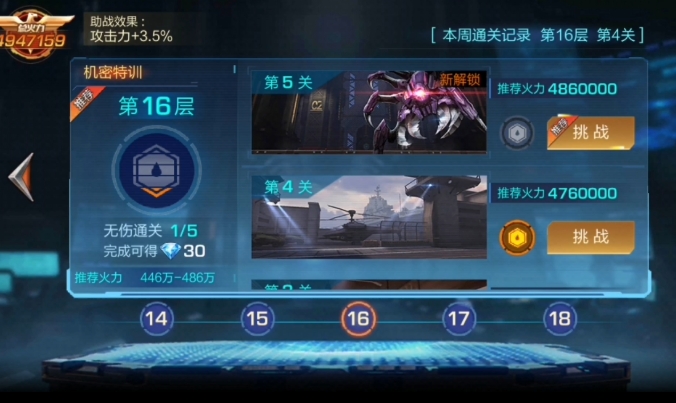 魂斗罗归来怎么样快速提升等级