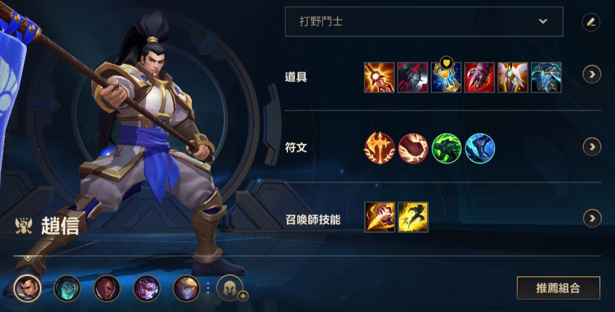 英雄联盟手游战士打野有哪些