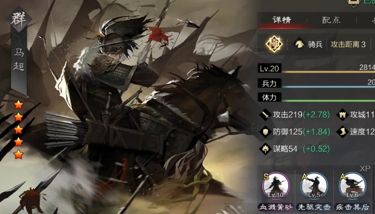 率土之滨马超怎么打嘟嘟