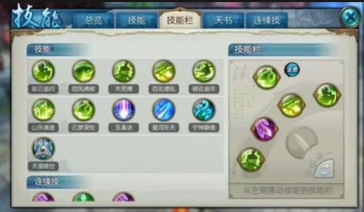 诛仙手游云梦单挑用什么技能好