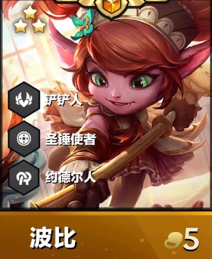 金铲铲之战五费卡有哪些