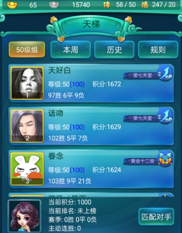 迷你西游威望有什么用