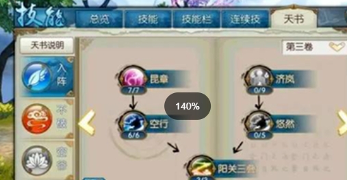 诛仙手游云梦单挑用什么技能好