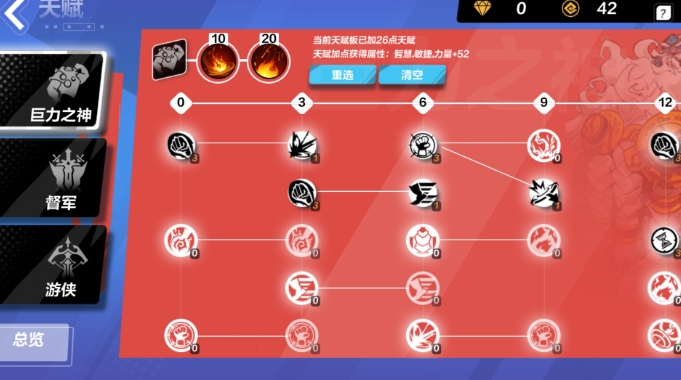火炬之光无限技能升星怎么升的