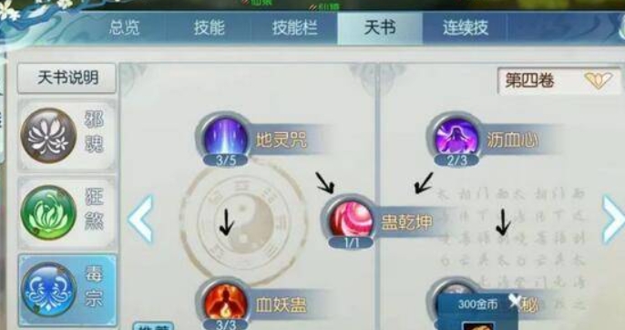 诛仙手游哪些职业有群攻技能