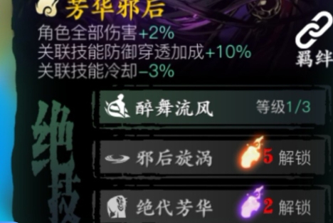 影之刃3心法减cd有哪些