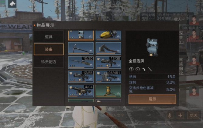 明日之后制作特采有哪些