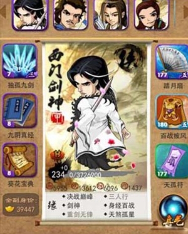 大掌门哪些甲级弟子适合培养