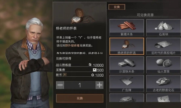明日之后制作特采有哪些