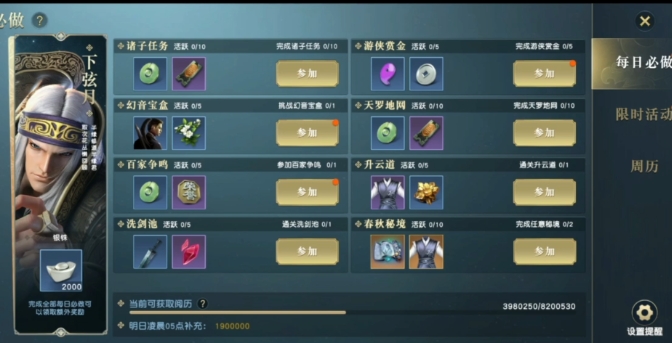 秦时明月手游银珠怎么找