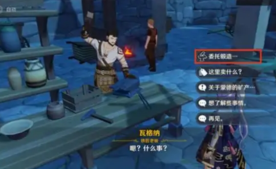 原神锻造精矿怎么获得