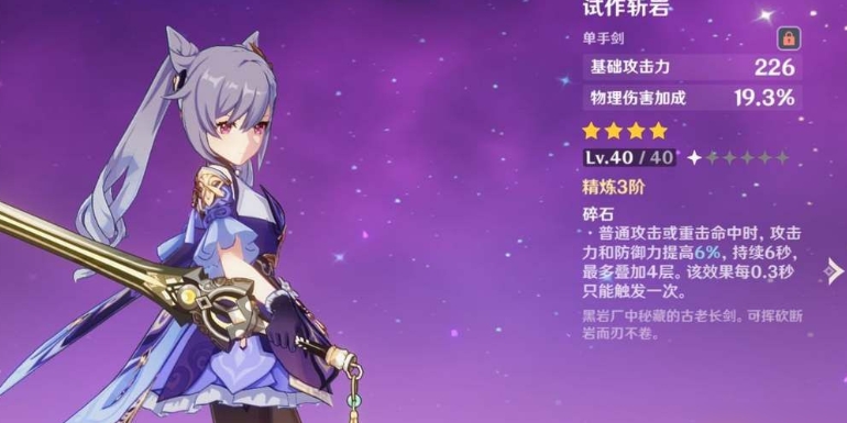 原神打冰副本用什么角色
