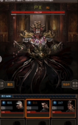 长生劫第一关boss怎么打