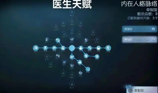 第五人格玩医生的技巧有哪些