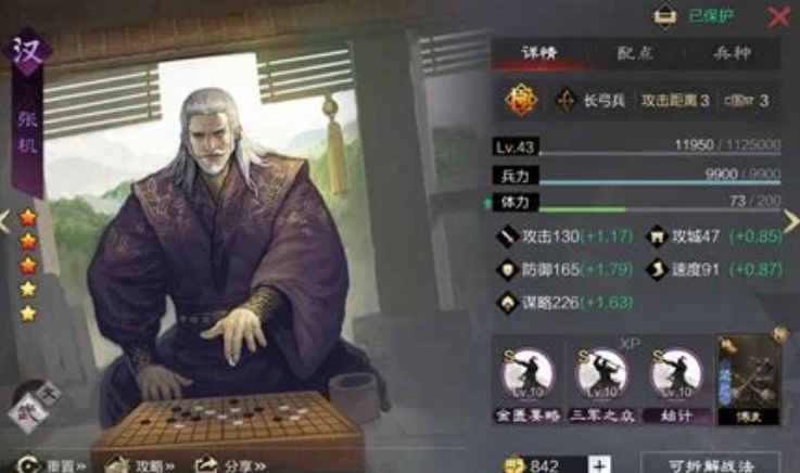 率土之滨袁绍怎么打