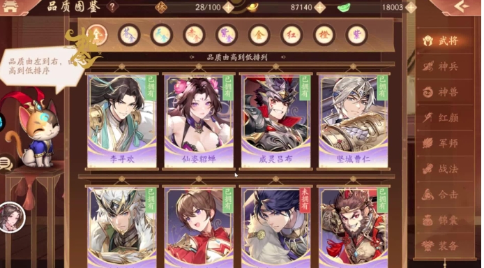 少年三国志2后期怎么玩