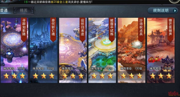 乱斗西游怎么解锁英雄