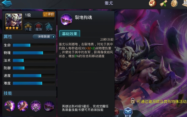 乱斗西游蚩尤怎么出装