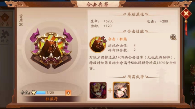 少年三国志2后期怎么玩