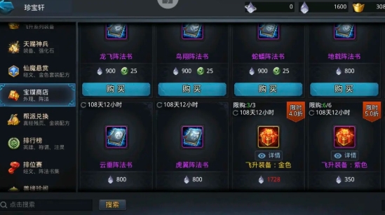 乱斗西游怎么解锁英雄