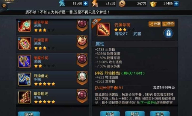 乱斗西游蚩尤怎么出装