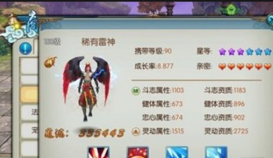 诛仙手游忠心属性加什么技能