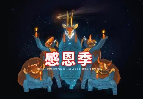 光遇之前的季节有哪些都在哪里