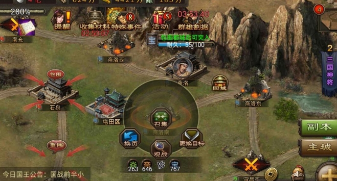 攻城掠地国战主线有哪些