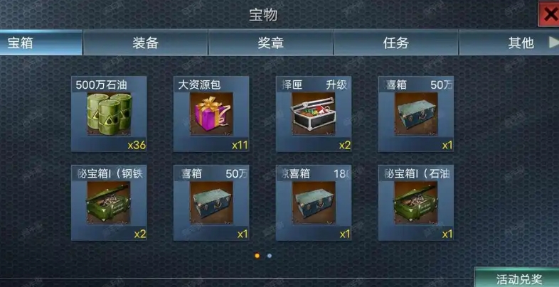二战风云上等兵需要哪些珠宝