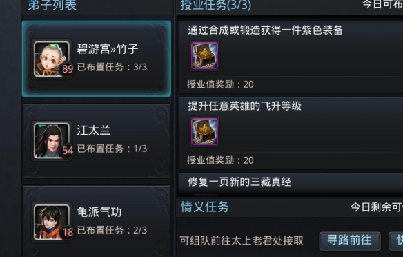 乱斗西游2怎么快速得元宝
