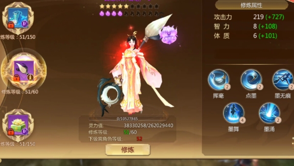 蜀门手游天谴令有什么用